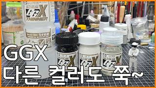 GSI Creos GGX paint