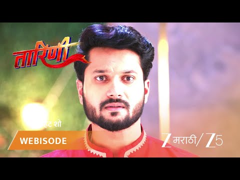 Taarini | तारिणी घरी परतल्यावर कुटुंबात तणाव
