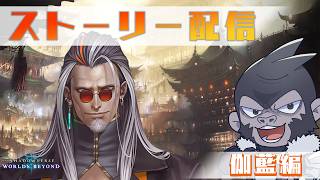 【#シャドバWB】伽藍編！見ていくぞ！【Vtuber/グレイ・アダムス】
