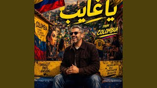 ياغايب (Reggaeton Cover)