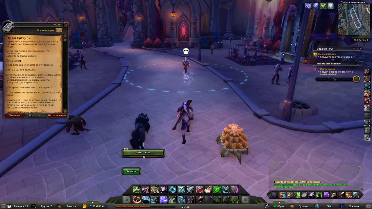 Смена караула(Shift Change)(id=40745)