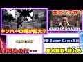 キングダムハーツ情報が期待された理由とは｜カプコンのゲームが爆売れしているが株価は爆下げ中【ゲームニュースまとめ】