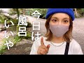 森林と道志川【山伏オートキャンプ場紹介】風呂の利用時間過ぎても伝えたかった