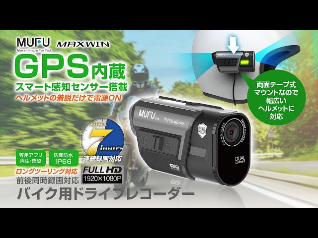 バイク用ドライブレコーダー 前後同時録画 ヘルメット装着 自転車