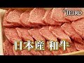 【JETRO】牛肉大国オーストラリアへ日本の和牛を売り込め！