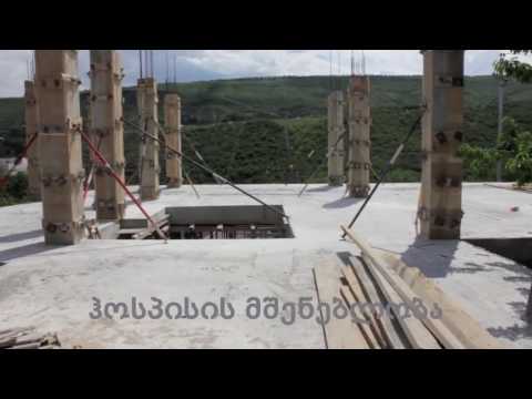 ჰოსპისი