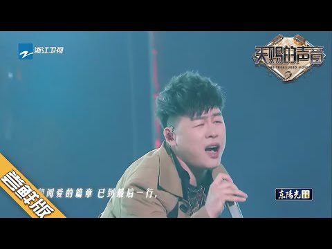 【尝鲜版】胡彦斌 小鬼王琳凯再合作！与张钰琪演唱《你不像她》《天赐的声音2》EP8 花絮 20210305 /浙江卫视官方HD/