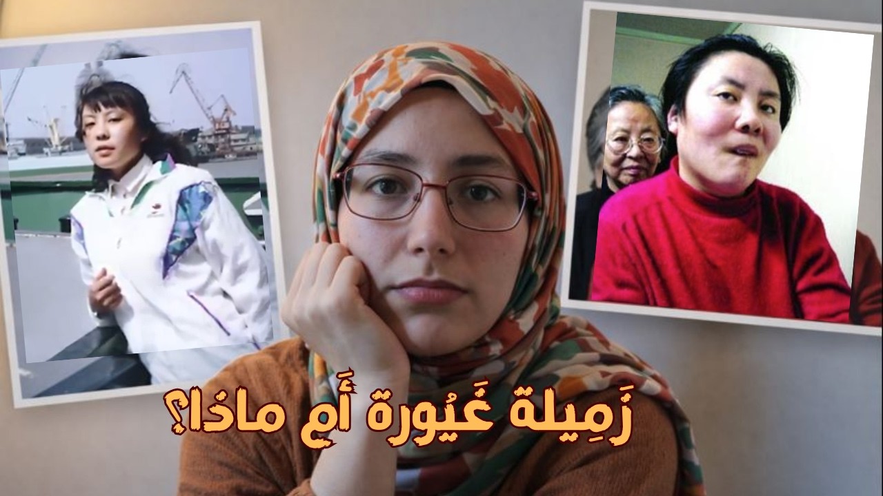 أكبر لغز تسميم في الصين: زميلة مشتبه بها في وفاة تشو كينغ