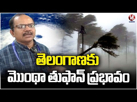 IMD Issues Montha Cyclone Affect To Telangana | Weather Report | V6 News - V6NEWSTELUGU
