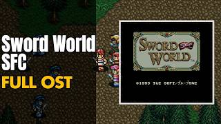 Sword World SFC (ソードワールドSFC) [SNES / SFC] | Full OST