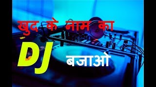 Make DJ Song Of Your Name screenshot 5