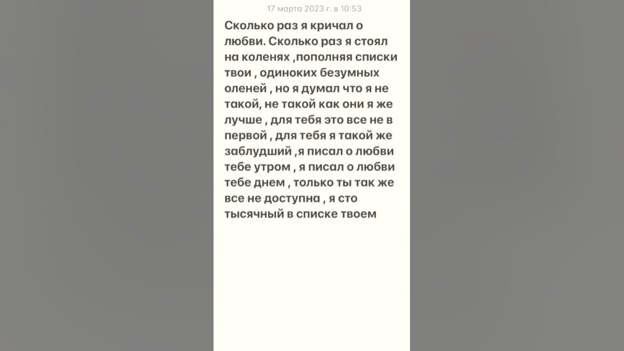 Сколько раз стихи. Сколько раз стихи