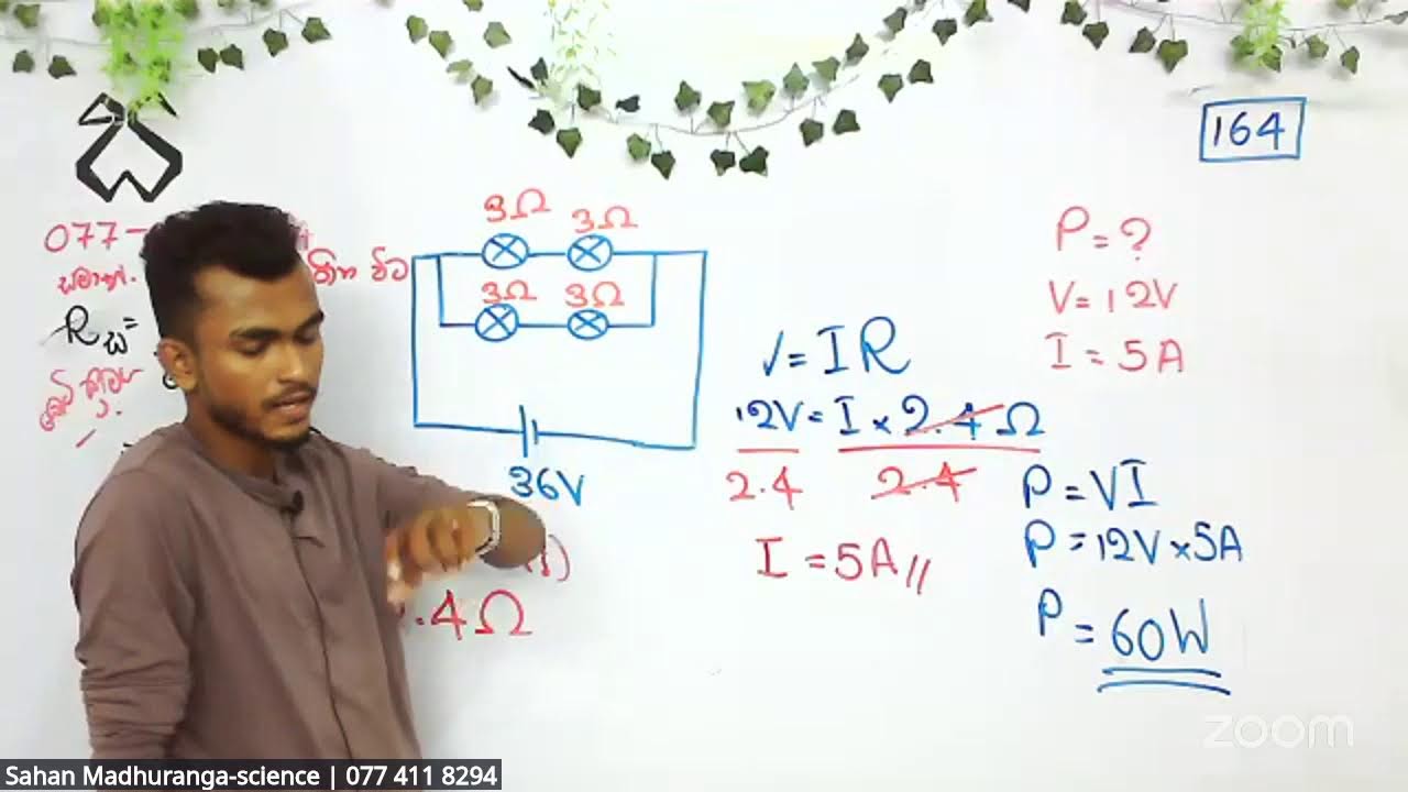 11 ශ්‍රේණිය | විද්‍යුත් උපකරණ වල ජවය හා ශක්තිය ගණනය කිරීම් ඔක්කොම | Physics Night