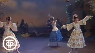Карнавал. Балет на музыку Р.Шумана (1986)