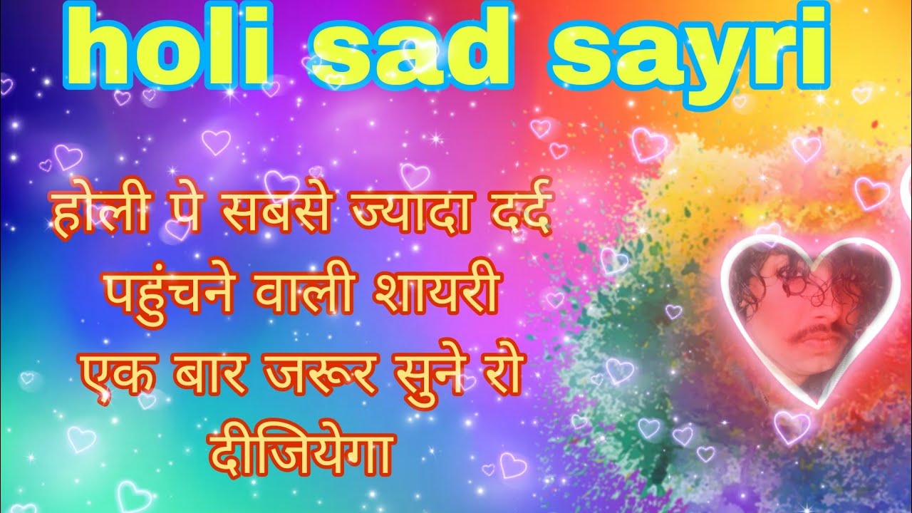 Dard bhari sayri || Holi sayri || 