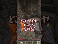 【マイクラ】クリーキングと一緒に苔に詐欺られると…?【ゆっくり実況】
