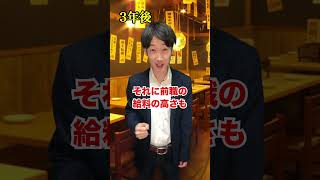 [Unexpected Ending] The fate of someone who chose a company based on the salary... #shorts #Tokyo...