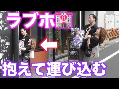 お姫様抱っこのまま運び込めばホテルいける説www【パシフィックヒム】後編