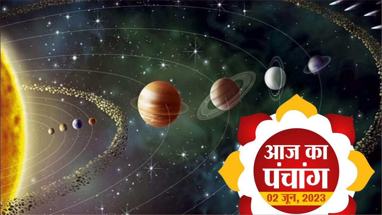 Today Panchang | Aaj Ka Panchang | आज का पंचांग | 2 June 2023, Friday