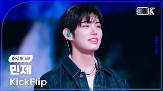 [K-Fancam] 킥플립 민제 직캠 'Twenty' (KickFlip MINJE Fancam) @뮤직뱅크(Music Bank) 260313
