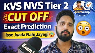 KVS NVS Tier 2 Expected Cut Off | Most Accurate Prediction Tier 2 | KVS Interview preparation group