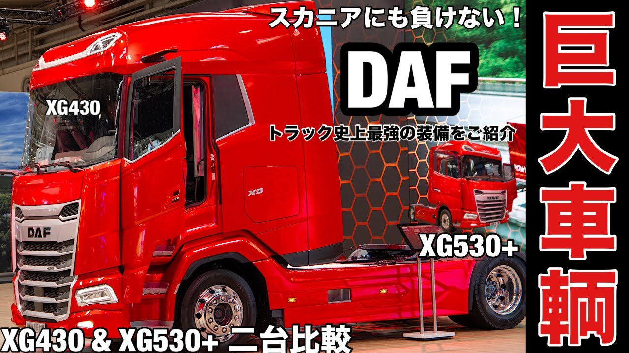 ボルボ、スカニア、ベンツ、DAFトレーラー、重機セット 1/50 | ボルボ