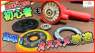 魔改造再び?】新型RSE-1250はこの仕様でいく - YouTube 魔改造再び?】新型RSE-1250はこの仕様でいく - YouTube