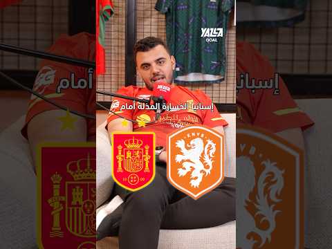 سافر عبر الزمن وغيّر أسوأ لحظة في تاريخ هذه المنتخبات! الاختيارات صادمة وبعضها لن تتوقعه😱🔥#shorts