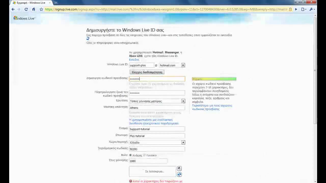 Hotmail είσοδοσ sign up