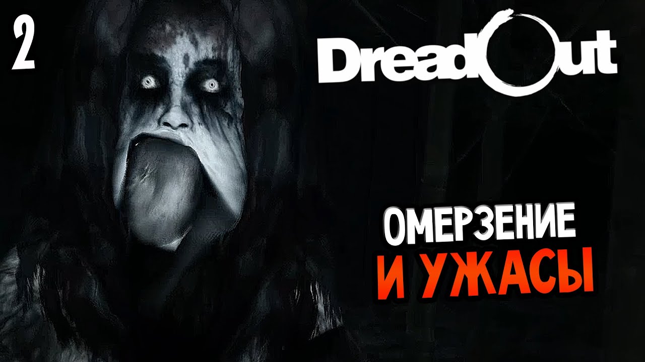 download dreadout ps4 download dreadout ps4