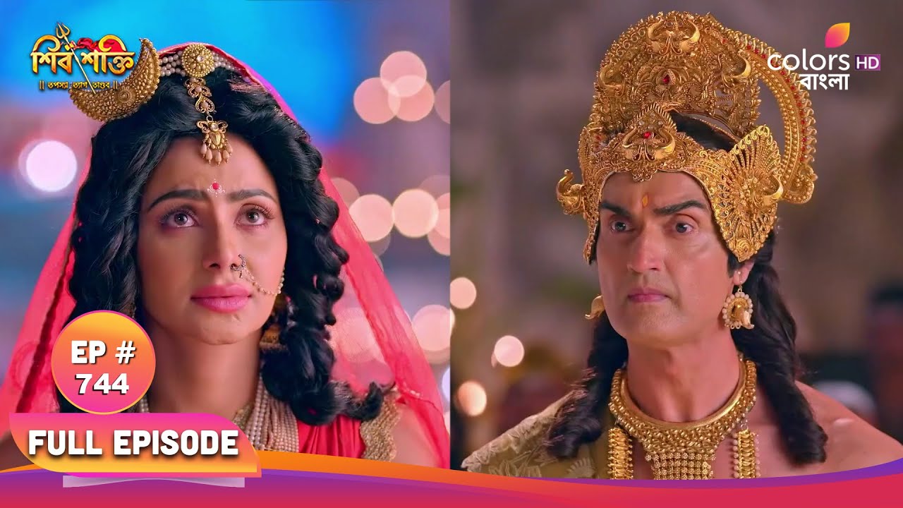 Shiv Shakti (Bengali) | শিব শক্তি | Full Ep 744 | Diti heals the children | দিতি বাচ্চাদের সুস্থ করে