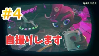 スプラトゥーン2 Playing the Octo Expansion! #4 [Splatoon 2] Rank X - YouTube