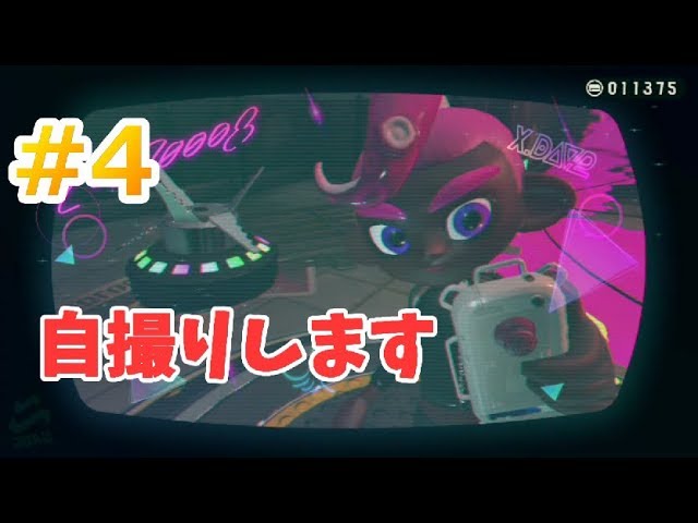 Playing the Octo Expansion! #4 [Splatoon 2] Rank X - YouTube