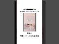 Canvaで投稿用に作ったデザインが簡単に可愛いリールになる!#canva使い方 #canva #リール