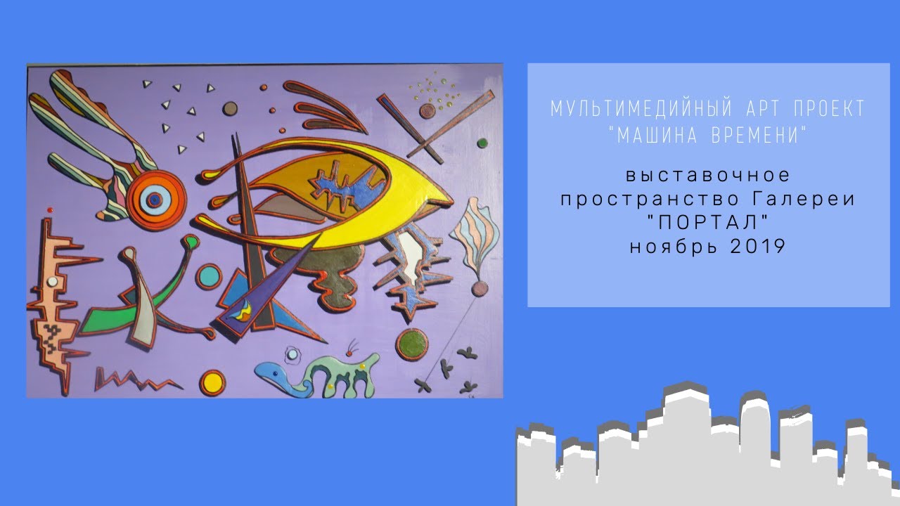 Зайцев машина времени википедия