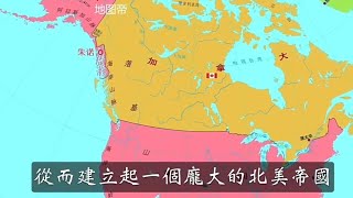 美国1812年凭借人多枪多，入侵邻国加拿大。历尽三年，被英军抄了后路，攻入首都，白宫被烧。美国人后来却美其名曰：“第二次独立战争”。