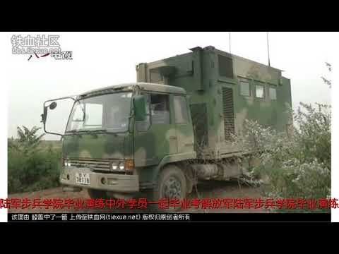 解放军陆军步兵学院毕业演练 中外学员一起毕业考图