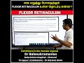 Flexor Retinaculum என்றால் என்ன ? கை மறுத்து போவதற்கும் Flexor Retinaculum உள்ள தொடர்பு என்ன ?
