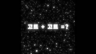 "고트 더하기 고트는?" - #skibiditoilet #스키비디 #titancameraman #titanspeakerman-