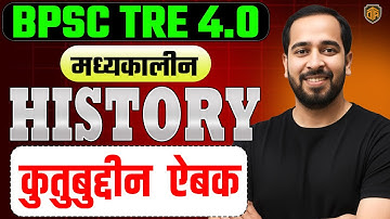 🔥BPSC TRE | Medieval History for BPSC | Qutb ud-Din Aibak Complete Class | Ratnesh Sir #bpsctre4