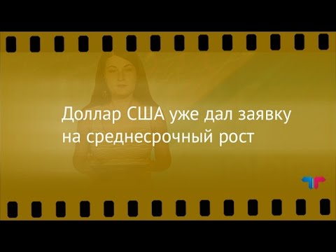 экономика украины Курс рубля, 27.07.2016: Доллар США уже дал заявку на среднесрочный рост