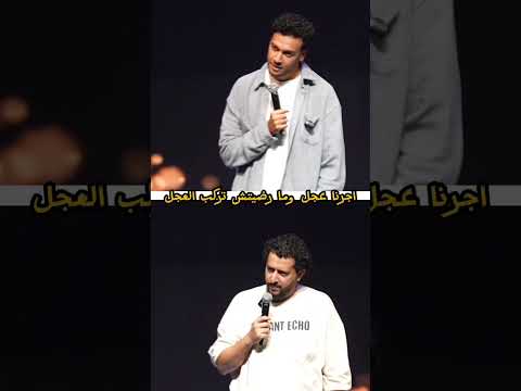نكدت عليه في شهر العسل | صلاح الدالي