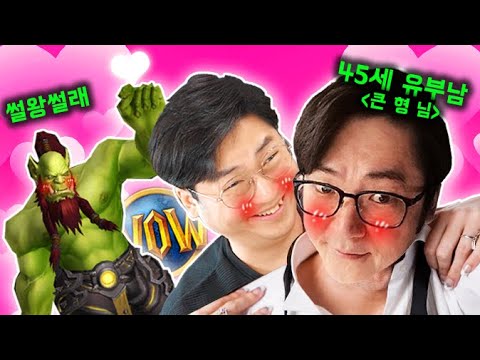 45세 유부남 형님이랑 사귄 썰 | 썰왕썰래