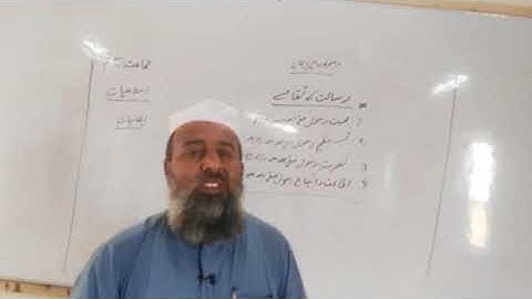 Lecture 4 ,Class 7th , Islamiat