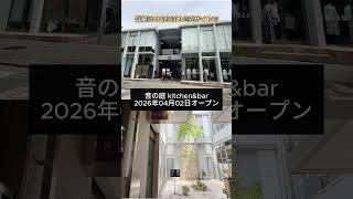 熊本街なか新店〜上通り〜2026年4月#shorts