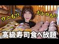 久しぶりに食太郎ちゃんと近況報告しながらお寿司爆食回【食べ放題】