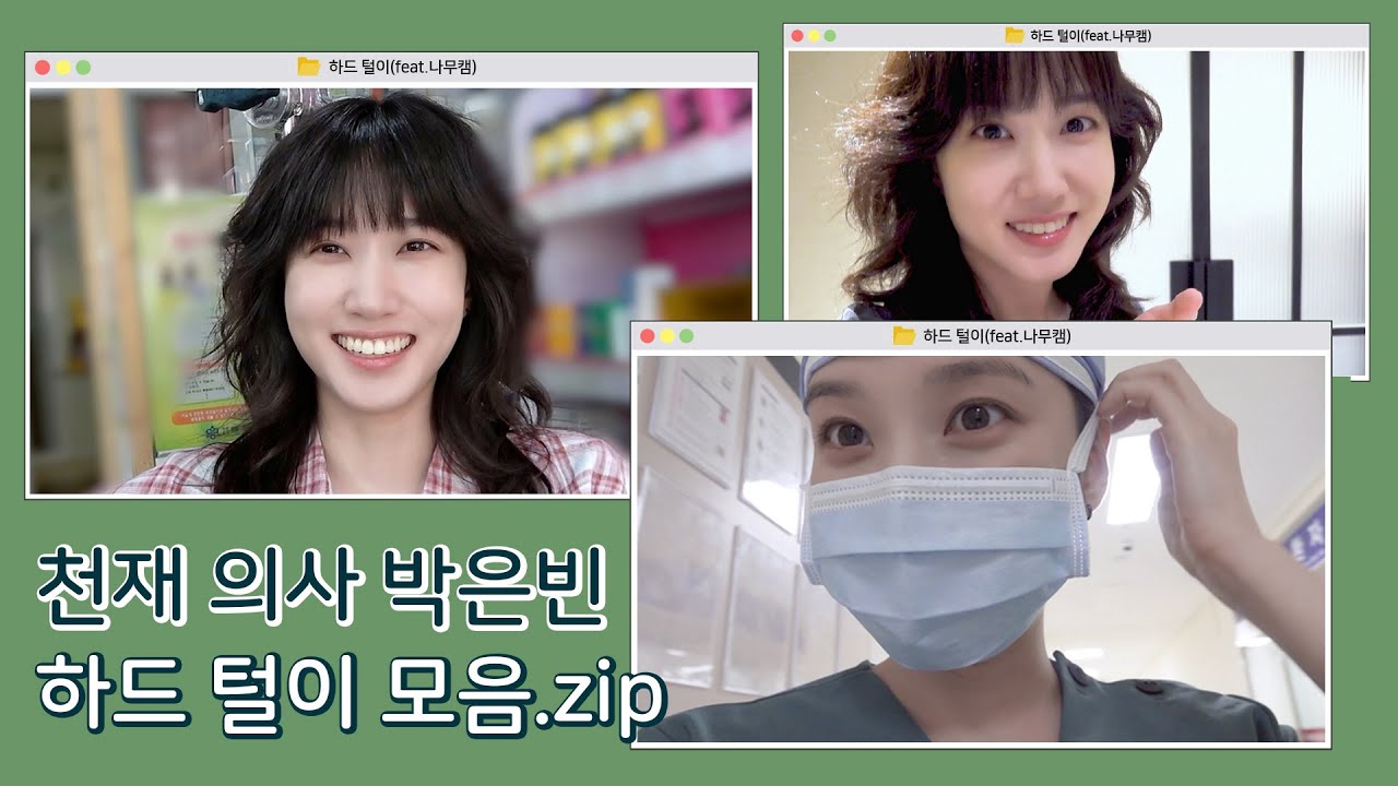 은빈이가 세옥이어서 Perfect 했다💯ㅣ하드털이 [Eng Sub]