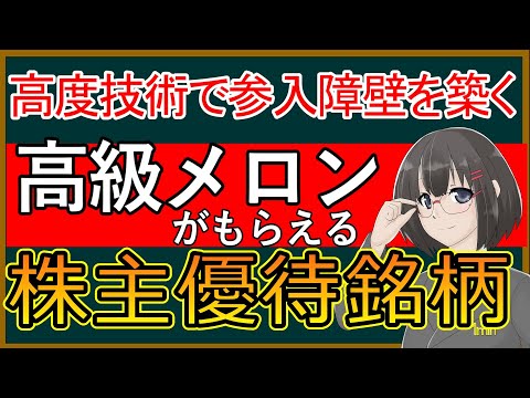 【１分でわかる】ベルグアース：高級メロンがもらえる！【1383】