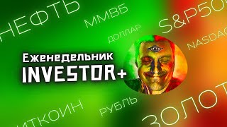 : 3      |  Investor+