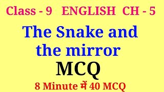 The snake and the mirror mcq | class 9 beehive chapter 5 mcq